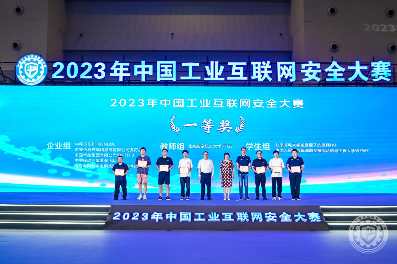 免费骚逼2023年中国工业互联网安全老淫操逼网站